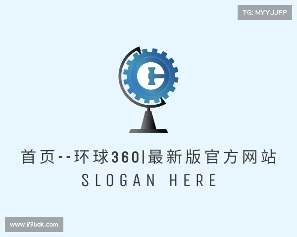 手机版首页--环球360|最新版官方网站